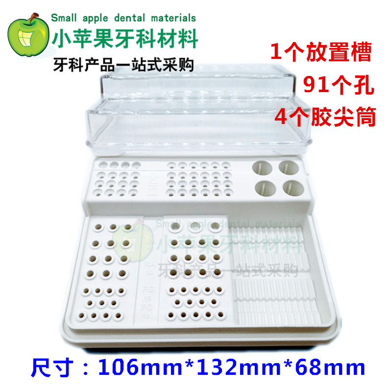 牙科口腔器械多功能多孔车针盒扩大针 根管锉牙胶尖放置架1个包邮