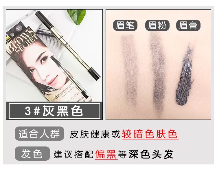 Bút chì kẻ lông mày Thái Lan Mistine đích thực 3d không thấm nước ba trong một bột kẻ lông mày dạng kem kéo dài không nở bút kẻ chân mày