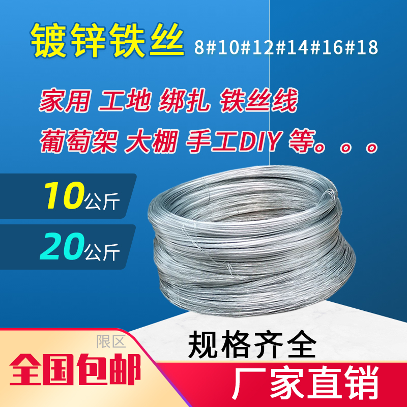 Iron wire orchard greenhouse galvanized iron wire gardening agricultural site building bundled wire rack dly handmade
