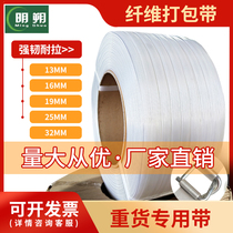 Polyester fiber packing belt shaped packing buckle 13 16 19 25 32mm for manual bundling of logistics packaging