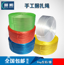 Minschät PE New material handmade plastic tearing with strapping corde compression corde liant corde liant vente en gros