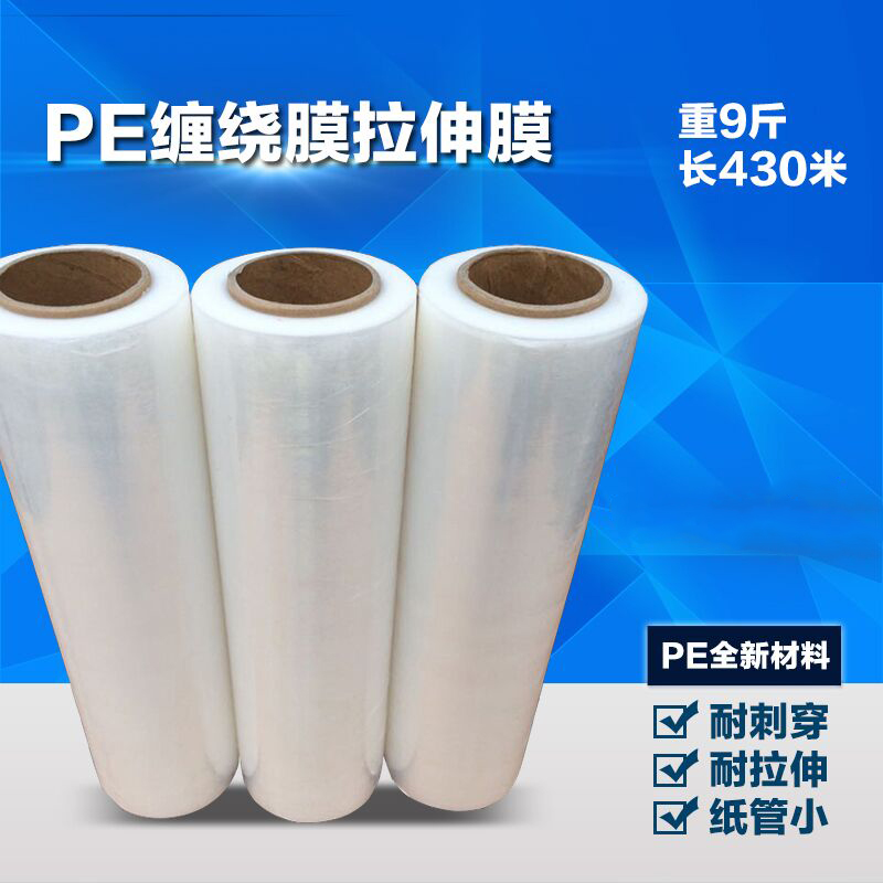 Stretch film width 50cm packing film wholesale packaging film stretch film pe film packing film 4 5kg