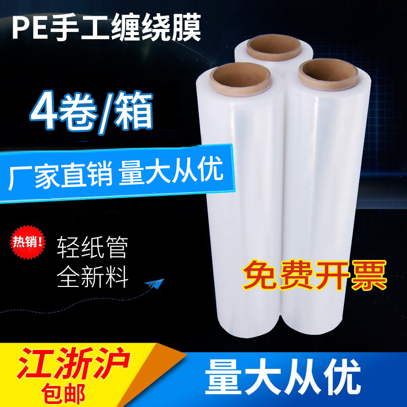50CM Wide Plastic Protection Film Pull Extension Film Wrap Film Large Roll PE Industrial Preservation Film Packaging Film Packaging Film
