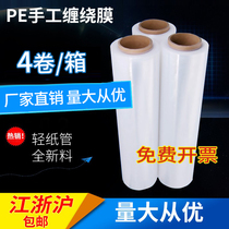 50CM wide plastic protective film stretch film winding film roll PE industrial cling film coating packaging film