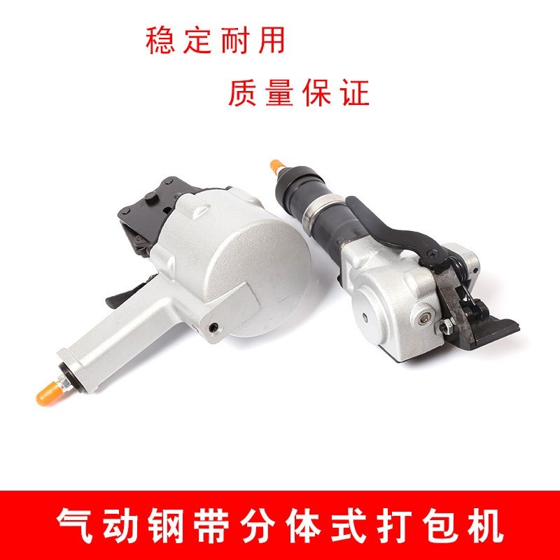 19 19 25 32 32 split pneumatic Packer Separation pneumatic steel band Packer Iron Belt Strapping Machine-Taobao