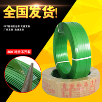 PET plastic steel packing belt 1608 specification net weight paperless heart green plastic packing belt binding belt