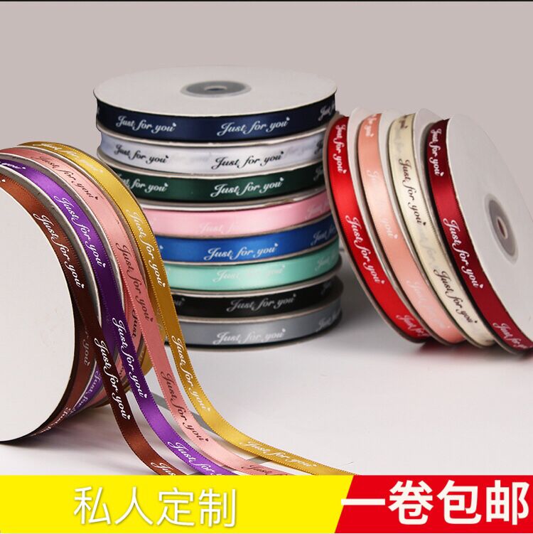 Ribbon printing personalized custom corporate trademark LOGO printing candy box packaging ribbon wedding gift box