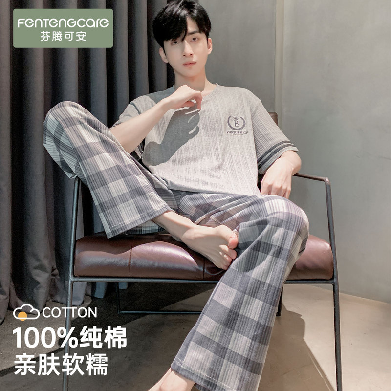 Fenteng Ke'An Men's Pajamas, Men's Summer 2026 New Style, Pure Cotton Short-Sleeved, Elegant Loungewear, Can Be Worn Outside, Set