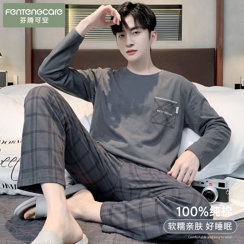 Fentengkean Pajama Set for Men 2026 New Autumn Long-Sleeve Long-Pants Design Pure Cotton Homewear Can Be Worn Outside Fentengkean Pajama Set for Men 2026 New Autumn Long-Sleeve Long-Pants Design Pure Cotton Homewear Can Be Worn Outside