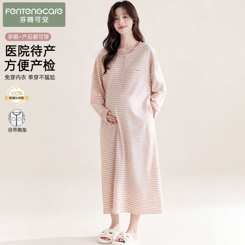Fentengkean Maternity Nightgown with Breast Pads Can Be Worn Outside the Delivery Room, Mature Nightwear, Postpartum Clothing, Pure Cotton, Sweat-Absorbent Fentengkean Maternity Nightgown with Breast Pads Can Be Worn Outside the Delivery Room, Mature Nightwear, Postpartum Clothing, Pure Cotton, Sweat-Absorbent