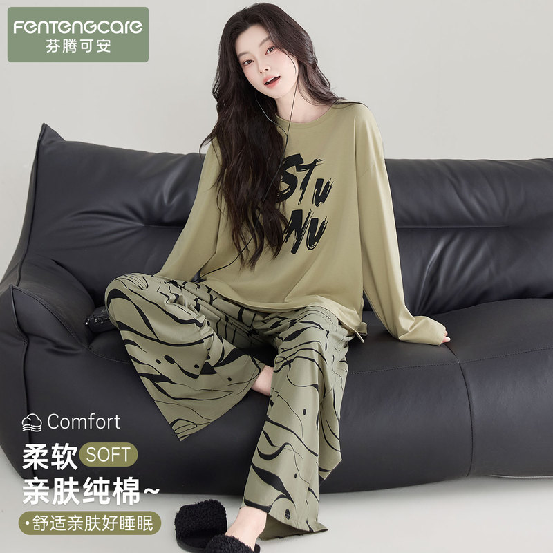 Fenteng Ke'An Women's Pajama Set, 2026 New Spring and Autumn Pure Cotton Trendy Long-Sleeved Loungewear, Can Be Worn Outside