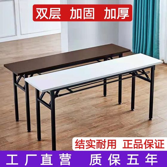 Simple folding conference table training long table splicing table rectangular table learning desk stall manicure combination table