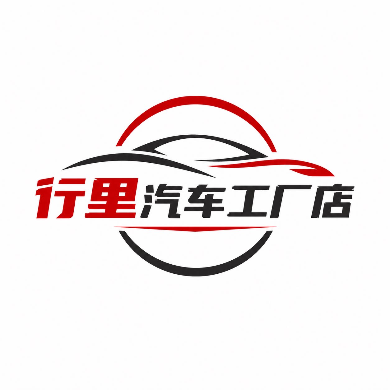 行里汽车工厂店