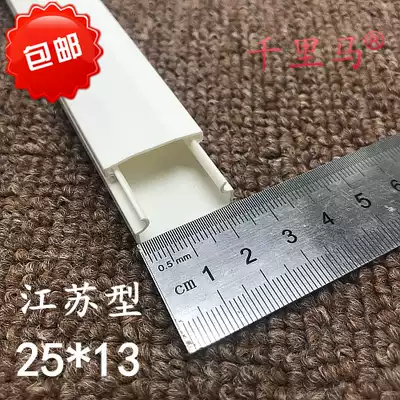 10 meters Jiangsu thick PVC trunking 25*13 wall thickness 0 85MM flame retardant trunking
