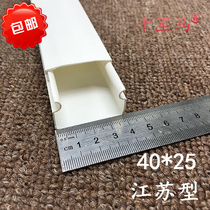 Ten meters thickened Jiangsu type PVC wire groove 40*25 wall thickness 0 95MM surface-mounted wire groove line groove