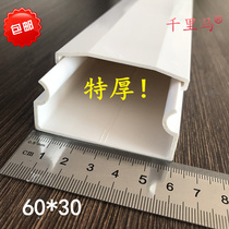 Ten meters Jiangsu type thickened PVC trough 60*30 (A type) wall thickness 2 0MM flame retardant wire