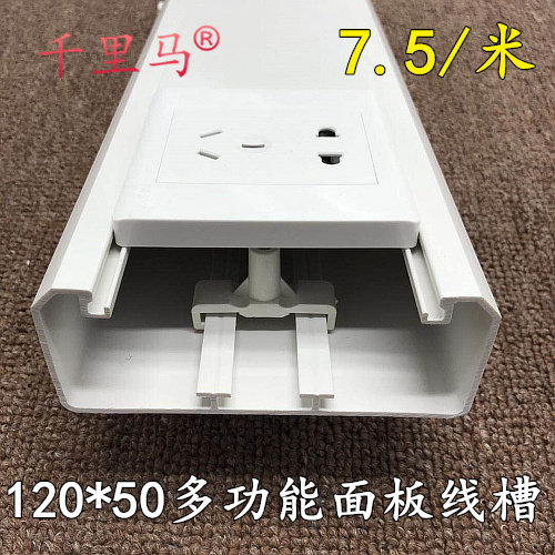 Factory direct sales brand new material without color difference pure white pvc 120*50 multi-functional charging pile socket panel wiring trough
