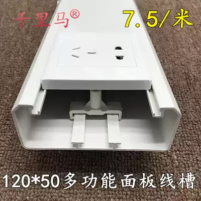 Special thick 120*50*2 0MM pvc wire slot multifunctional socket Panel Wire slot smart charging pile wire slot