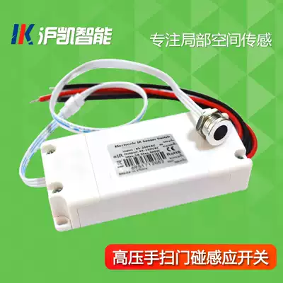 500W LED door bumper hand-sweeping sensor switch Mirror wardrobe overall cabinet door bumper occlusion blocking switch 85-250V