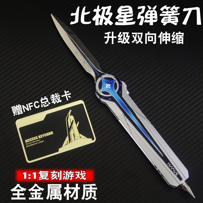 Upgraded Version of Delta Operation Peripheral Delta Polaris Knife Retractable Spring Knife Metal Model Toy Knife