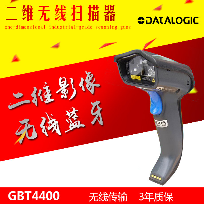 Delijie Datalogic GBT4400 wired 2D image supermarket cashier scanner 2D scanner