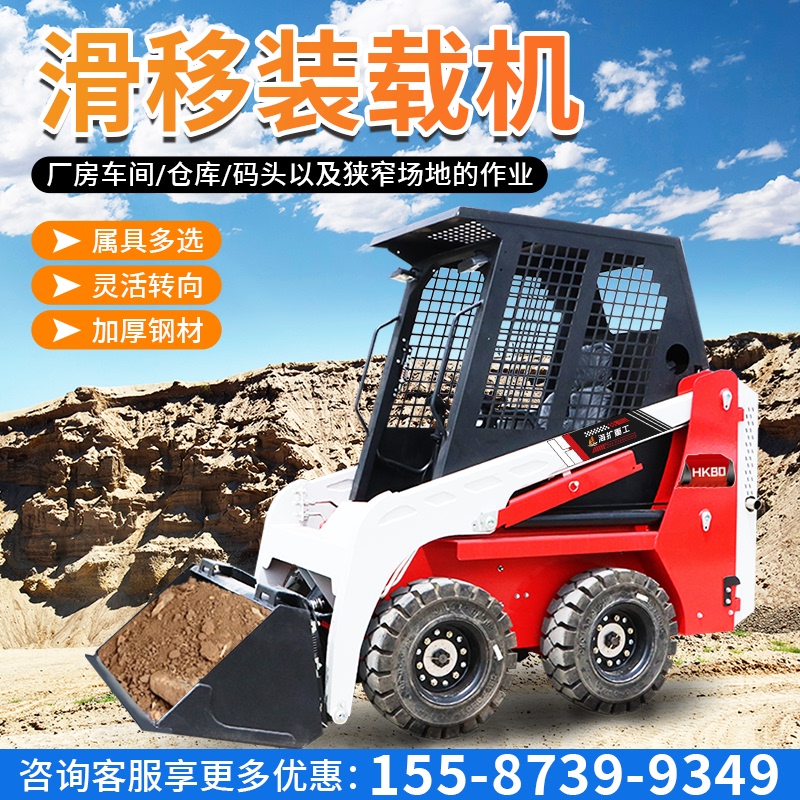 Small Sliding Loader Indoor Disassembly and Decoration Multi-Functional Micro Forklift Wheel Crawler Sliding Loader Small Sliding Loader Indoor Disassembly and Decoration Multi-Functional Micro Forklift Wheel Crawler Sliding Loader