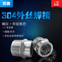 304 stainless steel hexagonal metal hose joint welding outer wire single head outer wire welding joint 4 points 6 points 1 inch