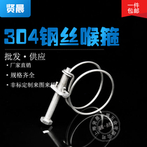304 Stainless steel wire hose clamps Double wire clamps Pipe clamps Pipe clamps Pipe clamps Gas Pipe clamps Clamps