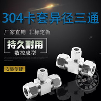 304 stainless steel ferrule reducing three-way clamping Sleeve Tee connector reducer tee Φ6 8 10 12