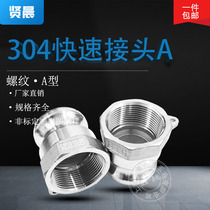 304 heavy duty stainless steel quick connector Pull type internal thread quick connector type A male quick connector 1 2-6 inches
