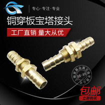 All copper thickened through plate pagoda direct string plate joint Two gas nozzle joint straight through separator joint 6-14mm