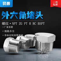 304 316 stainless steel hex bolts hex socket Plug Plug Plug Plug BSPT1-2 fen 3 fen 4 fen 6 is divided into 1 inch 1 2