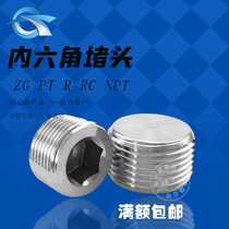 Hexagon socket plug stainless steel 304 bulkhead; Plugs plug NPT1 4 1 fen 2 fen 4 fen 6 is divided into 1 inch 1 2 metric