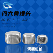 Hexagon socket plug 304 stainless steel outer wire Plug Plug Plug Plug stuffed head R 2 points 4 points 6 minutes 1 inch 1 2 inch