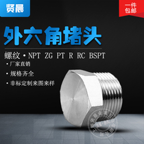 304 316 hex bolts hex socket plug; Plugs plugs hexagon plug bulkhead plug R1 2 3 4 6 fen 1 2 inch