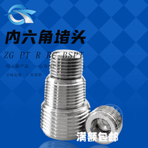 Hexagon socket plug 304 stainless steel hexagon socket socket plug plug BSPT2 points 4 minutes 6 minutes 1 inch 1 2