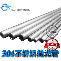 304 stainless steel are in charge of ba guan pao guang guan 316 seamless steel tube nicety outside 12 16 20 25 28 32