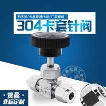 304 316 stainless steel imitation beauty ferrule needle valve shut-off valve needle valve ferrule 3 6 8 101 4 3 8 1 2