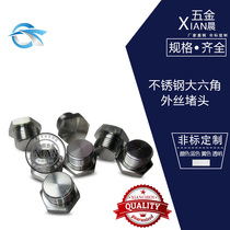 304 stainless steel large outer hexagonal plug oil plug stuffy head pipe cap metric fine tooth plug M10*1M20*1 5