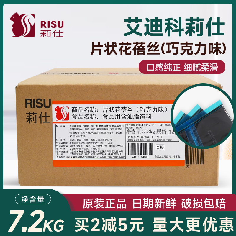 Audi Kolly's Chocolate-Flavored Milk Custard-Flavored Maple-Flavored Baking Pastry Oil