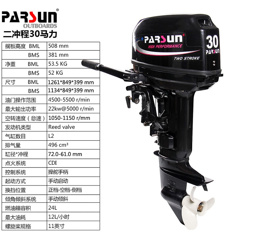 Yum Outboard Motor 24 stroke outboard motor rubber dinghy rubber dinghy assault boat kayak thruster motor