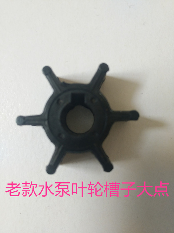 SeaKia Island 2 rushing 4-boat motor boat motor boat motor boat wall-mounted cold air marine engine water pump impeller original assembly