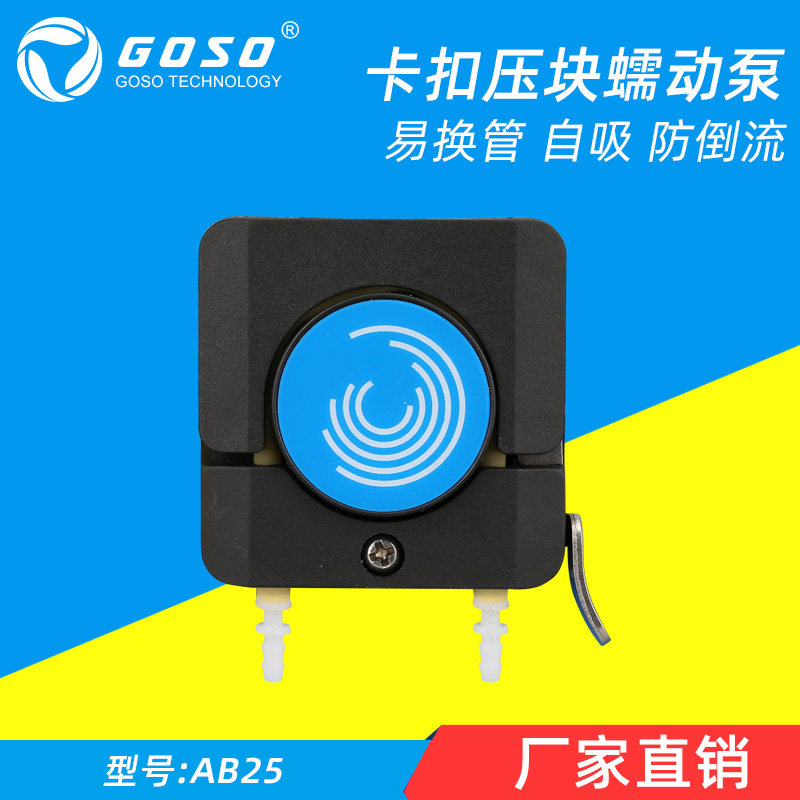 Fast loading large flow micro anti-corrosion peristaltic pump titration pump small water pump self-priming pump circulating pump pump pump