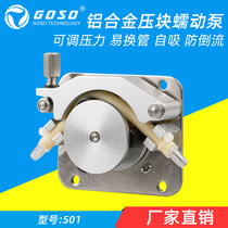 Micro automatic silent stainless steel pump High precision peristaltic pump Stepper motor self-priming pump　
