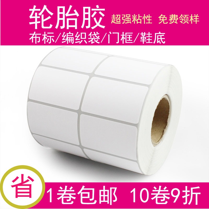 Tire glue strong sticky label waterproof and oil-proof silver cloth label woven bag 100 80 70 60 50 40 TSC