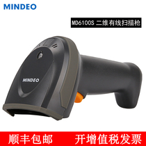 Minder MD2000 6100S Scanning gun Two-dimensional Code Sweeper Caterer Supper Payment Cashier Mobile Phone Scanner