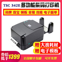 TSC TTP 342 E Pro tag washed label price Jewelry self-adhesive HD 244 thermal cutter