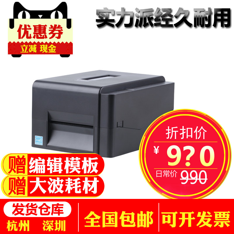 TSC te244 344 bar code printer label printer clothing tag tag tag label label G210 G310