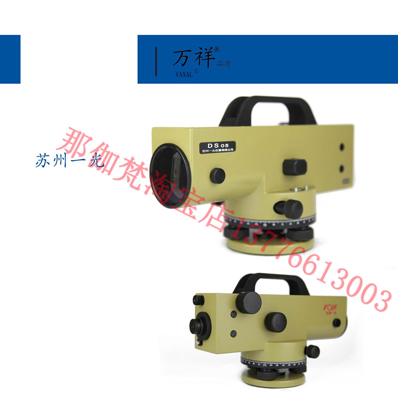 Suzhou Yiguang DS05 Leveling Instrument Yiguang Automatic Anping Leveling Instrument Leveling Instrument Second-class Leveling Instrument