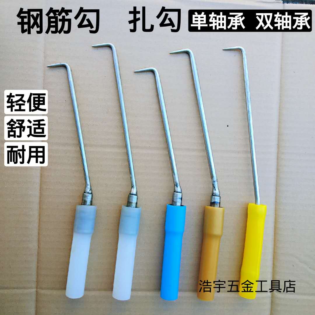 Northeast pure handmade plastic hook stainless steel Zhook steel bar hook and hook wire seducal work steel rebar work